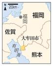　福岡県大牟田市