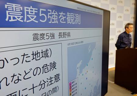 　長野県北部で発生した地震について開かれた気象庁の記者会見＝１８日午後、気象庁
