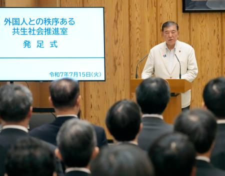　在留外国人らへの対応を担う事務局組織の発足式で訓示する石破首相＝１５日午前、首相官邸