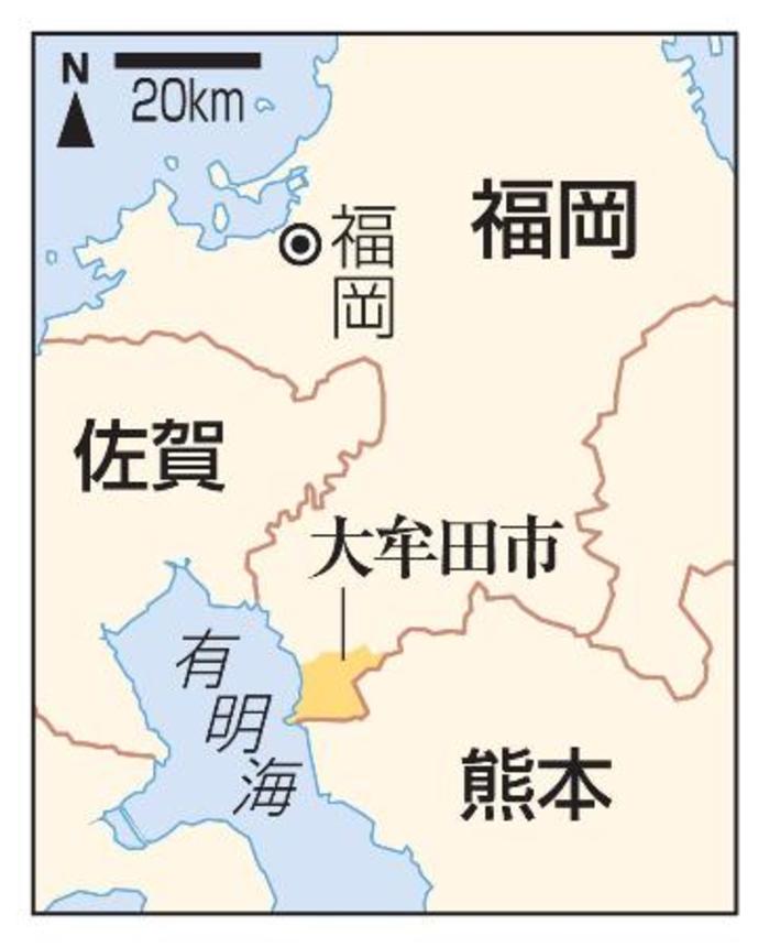 　福岡県大牟田市