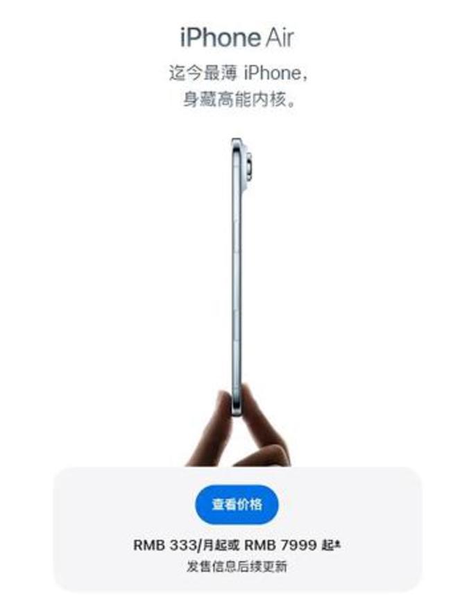 　アイフォーンエアの「発売情報は追って更新する」と伝えるアップル公式サイト（共同）