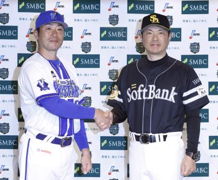 　監督会議を終え、握手を交わすＤｅＮＡ・相川監督（左）とソフトバンク・小久保監督＝横浜