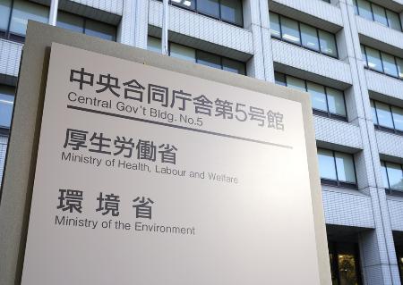 　厚生労働省＝東京・霞が関