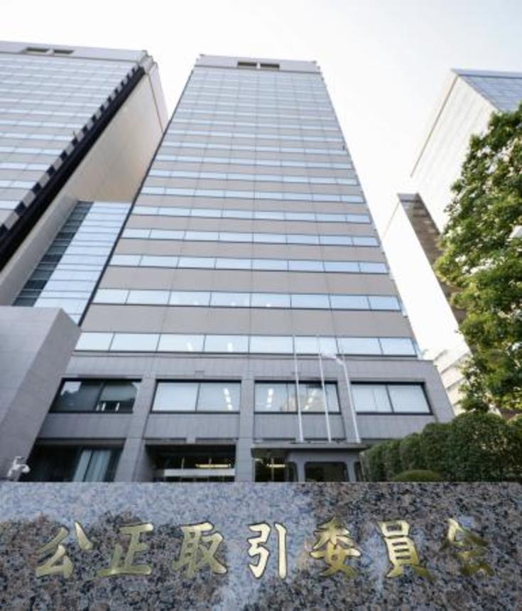 　公正取引委員会が入る合同庁舎＝２２日午後、東京・霞が関