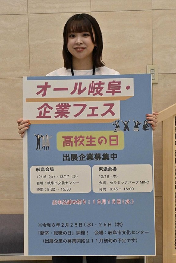 「オール岐阜・企業フェス　高校生の日」への出展を企業に呼びかける県の担当者＝岐阜新聞本社