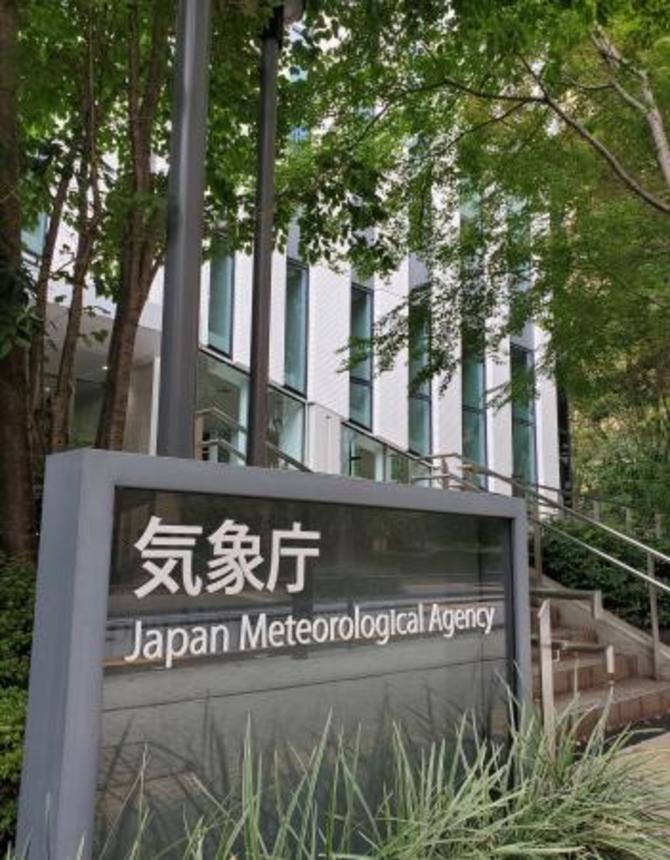 　気象庁＝東京・虎ノ門