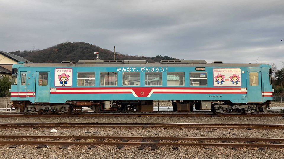 感染防止対策を呼び掛けるステッカーを貼った列車＝本巣市曽井中島、本巣駅