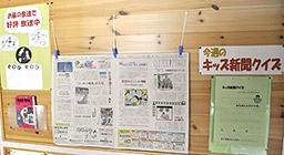 クイズで用いる新聞などは玄関前の廊下にも掲示している＝同