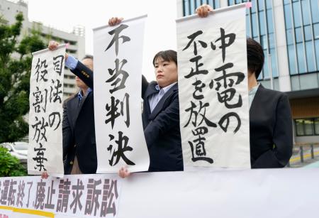 　浜岡原発運転差し止め訴訟の判決を受け、「不当判決」などと書かれた紙を掲げる弁護士ら＝２７日午後、静岡地裁前