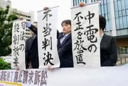 　浜岡原発運転差し止め訴訟の判決を受け、「不当判決」などと書かれた紙を掲げる弁護士ら＝２７日午後、静岡地裁前