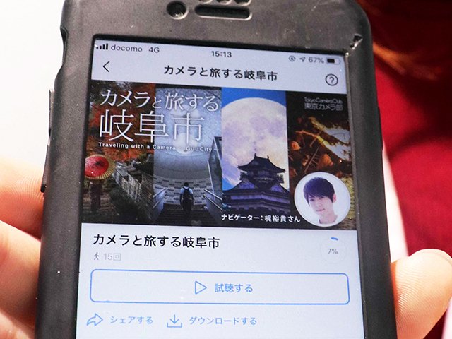 岐阜市のフォトスポットを紹介するアプリの画面＝市役所
