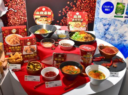 　イオンが展開する「麻辣」シリーズの新商品