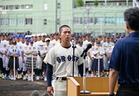　全国高校野球選手権大会の沖縄大会開会式で、選手宣誓する小禄の新崎康楠主将＝１４日、沖縄セルラースタジアム那覇