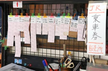 　ＪＲ上有田駅前にある原田酒店の店内に並ぶ乗車券＝２９日午後、佐賀県有田町
