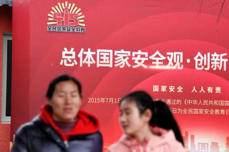 　北京市内の公園に掲げられた「総体国家安全観」を宣伝する看板＝３月（共同）