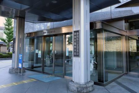 　静岡県警本部