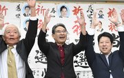 ５選を確実にして万歳三唱する冨田成輝氏（中央）＝１８日午後８時１３分、可児今渡、選挙事務所（撮影・堀尚人）