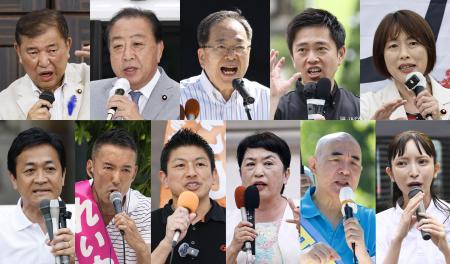 　有権者に支持を呼びかける（上左から）自民党総裁の石破首相、立憲民主党の野田代表、公明党の斉藤代表、日本維新の会の吉村代表、共産党の田村委員長、（下左から）国民民主党の玉木代表、れいわ新選組の山本代表、参政党の神谷代表、社民党の福島党首、日本保守党の百田代表、みんなでつくる党の大津党首＝６月１２日