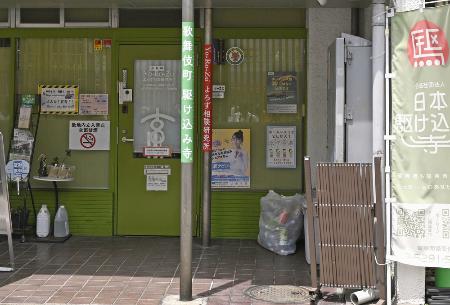 　公益社団法人「日本駆け込み寺」の事務所＝５月、東京都新宿区