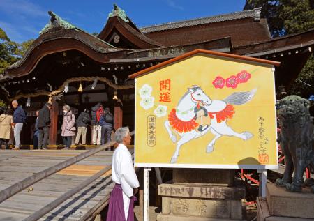 　来年の干支「午」にちなんだ図柄にかけ替えられた、道明寺天満宮の大絵馬＝１３日午前、大阪府藤井寺市