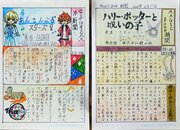 俳句、給食、ビブリオバトルの各テーマで生徒が制作した「はがき新聞」