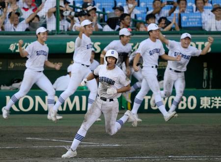 　県岐阜商―横浜　タイブレークの１１回裏、サヨナラ打を放ち、喜ぶ坂口（手前）ら県岐阜商ナイン＝甲子園