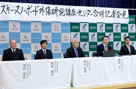 　「スキー・スノーボード外傷センター」の設立を発表した記者会見＝２７日午後、長野県中野市の北信総合病院　