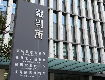 　福岡高裁＝福岡市中央区