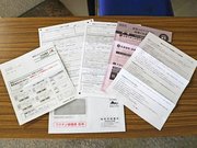 岐阜市が発送した新型コロナウイルスワクチンの接種券などの書類一式