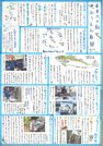 最優秀賞に輝いた吉永しおりさんの「長良川の鮎おうえん新聞」