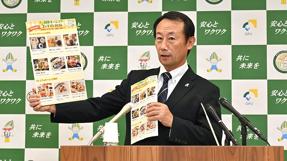 ぎふ健康モーニングコンテストの入賞店舗を発表する江崎禎英知事＝県庁