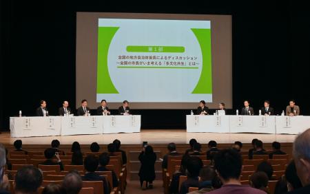 　岡山県総社市で開かれた「外国人集住都市会議」＝１９日午後