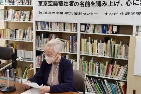 　東京大空襲犠牲者の名前と年齢を読み上げる星野雅子さん＝１４日午前、東京都江東区