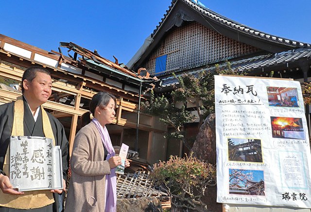 奉納された瓦を手に復興への思いを新たにする東海恒明住職と姉の明子さん＝岐阜市寺町、瑞雲院