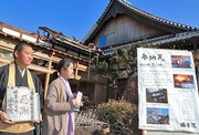 奉納された瓦を手に復興への思いを新たにする東海恒明住職と姉の明子さん＝岐阜市寺町、瑞雲院