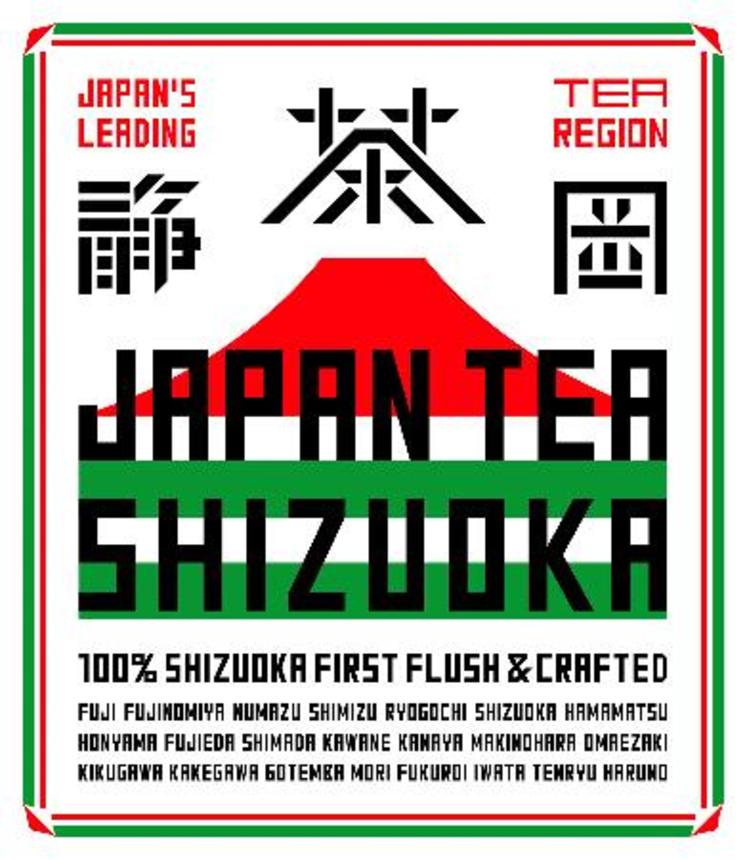 　静岡茶の統一ブランド「ＪＡＰＡＮ　ＴＥＡ　ＳＨＩＺＵＯＫＡ」のロゴ（静岡県提供）