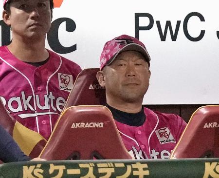 　９回、険しい表情で試合を見守る楽天・三木監督（右）＝楽天モバイルパーク