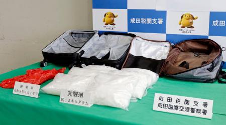 　東京税関成田税関支署が押収した覚醒剤＝１２日午前、成田空港
