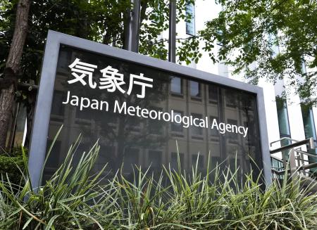 　気象庁＝東京都港区