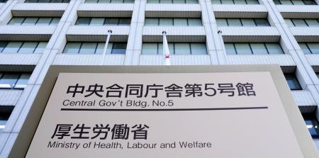 　厚生労働省＝東京・霞が関