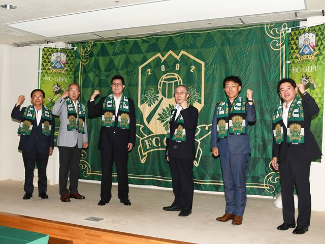 ＦＣ岐阜後援会の新体制が決まり、ポーズをとる櫻井宏新会長（左から３人目）ら＝６日午後、岐阜市内
