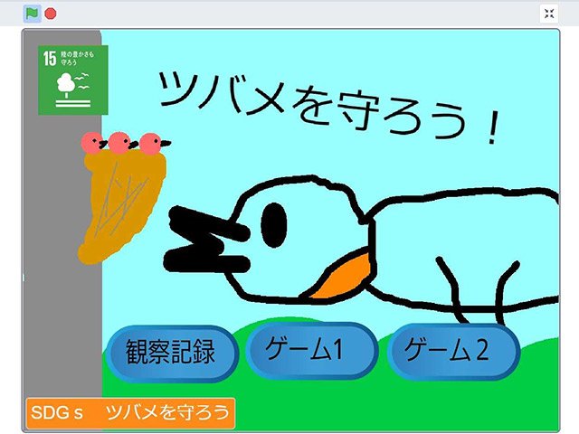 最優秀賞の古山穂高君のプログラムのトップページ