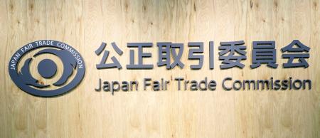 　公正取引委員会のロゴマーク＝２４日午後、東京都港区