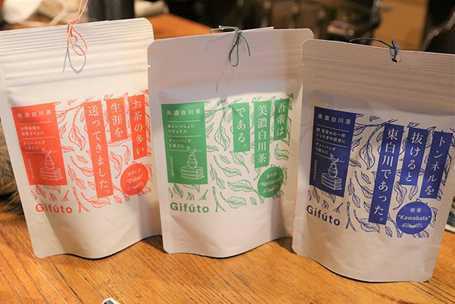 文豪に着想を得た文庫本サイズのお茶