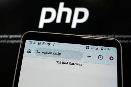 　プログラミング言語「ＰＨＰ」に欠陥が見つかった影響で、京阪ホールディングスが一時停止したホームページの画面（手前）＝２１日夜