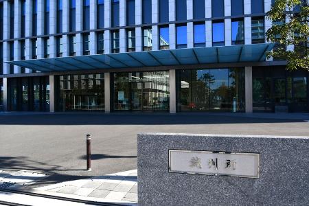 　福岡地裁