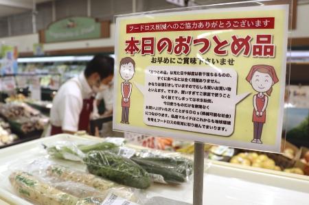　スーパーに設置された「食品ロス」削減に感謝を伝えるポップ＝昨年６月、宮崎市