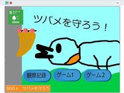 最優秀賞の古山穂高君のプログラムのトップページ