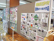 美濃加茂市中央図書館で展示した新聞切り抜き作品の数々＝美濃加茂市太田町