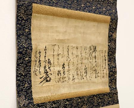 　羽柴秀吉が山崎の合戦前に書いたとみられる書状（中京大文学部所蔵）